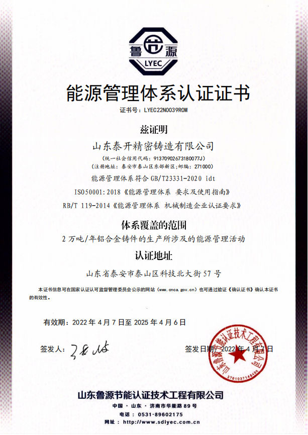 能源管理體系認(rèn)證證書(shū)